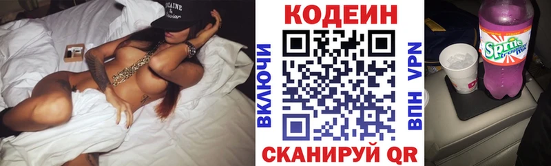 Купить где  Кингисепп  Кодеин Purple Drank 