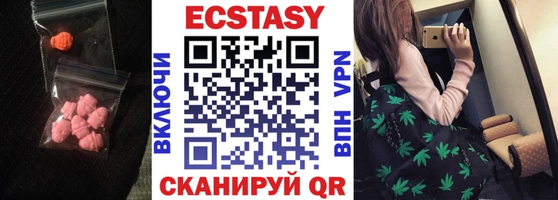 Купить закладки  Кингисепп  Ecstasy MDMA 