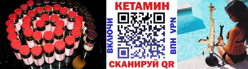 Кетамин VHQ  Купить  Кингисепп 