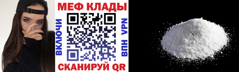 МЕФ кристаллы  Купить закладки  Кингисепп 